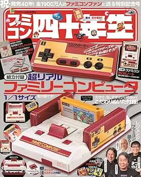 ファミコン四十年生 | 小学館 |本 | 通販 | Amazon