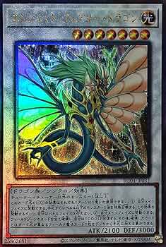 Amazon.co.jp: 遊戯王 RC04-JP031 エンシェント・フェアリー・ドラゴン