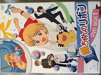 Amazon.co.jp: 姫ちゃんのリボン DVD BOX 1 : 大谷育江, 大輝ゆう