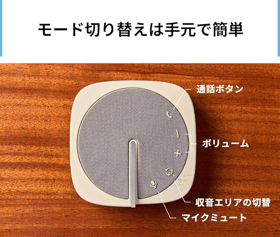 Amazon.co.jp: NTT sonority ビームマイクスピーカー LinkShell FBS001