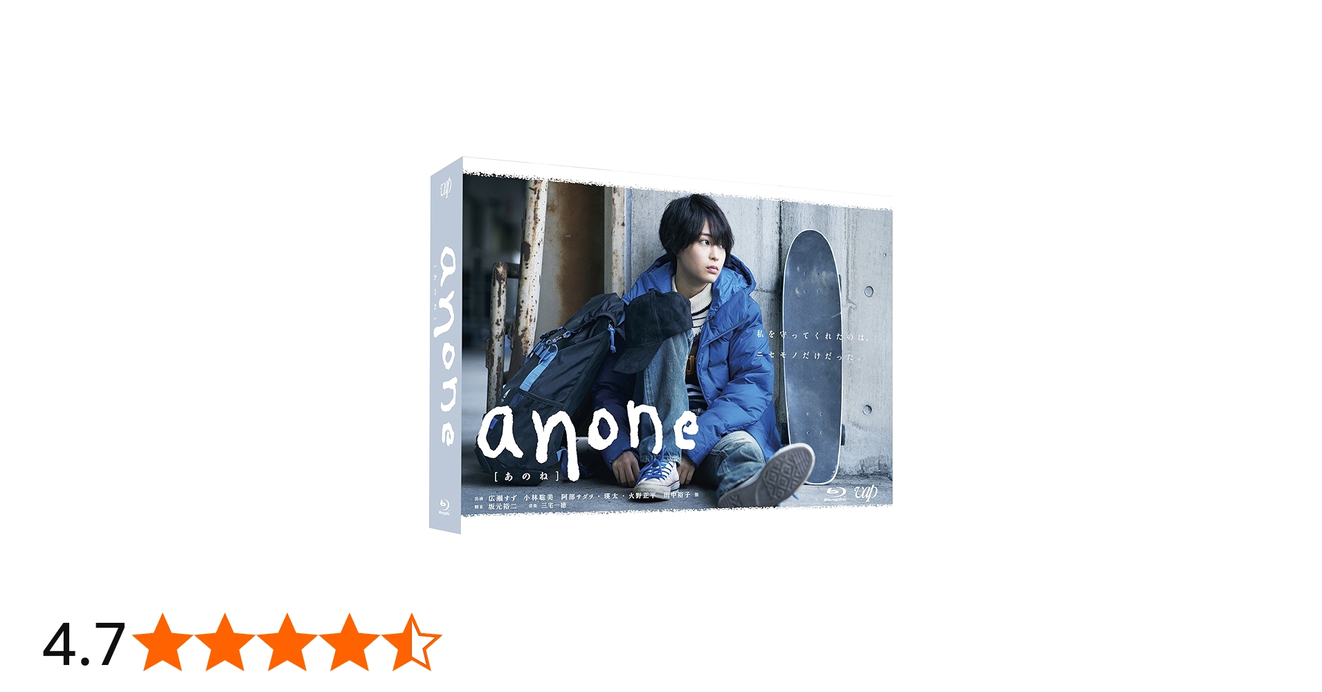 Amazon.co.jp: anone Blu-ray BOX : 広瀬 すず: DVD