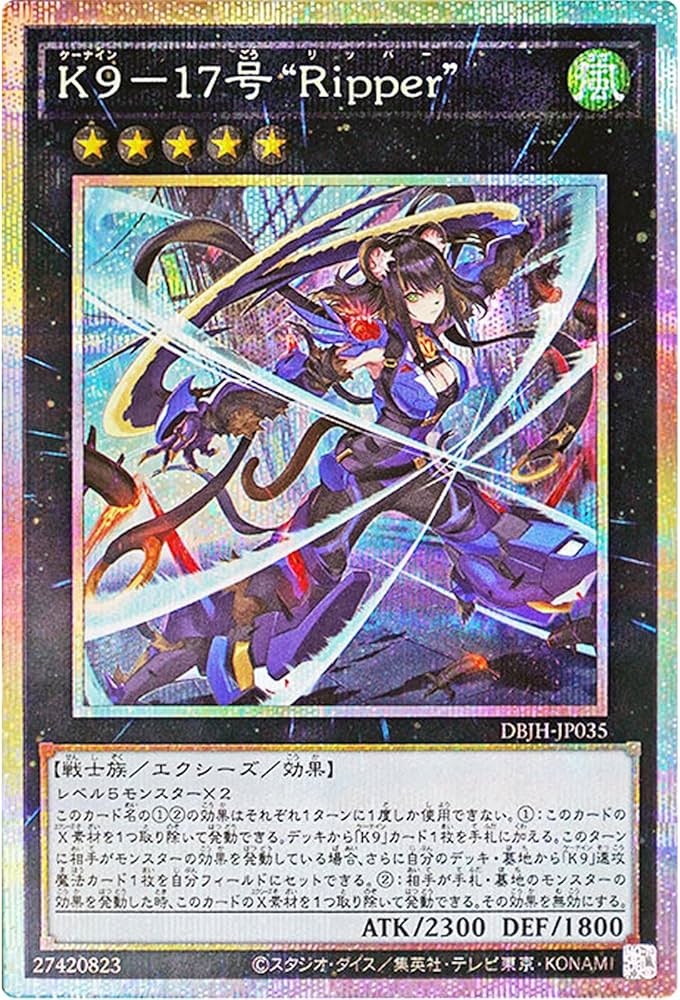 Amazon.co.jp: 遊戯王カード DBJH-JP035 K9-17号 