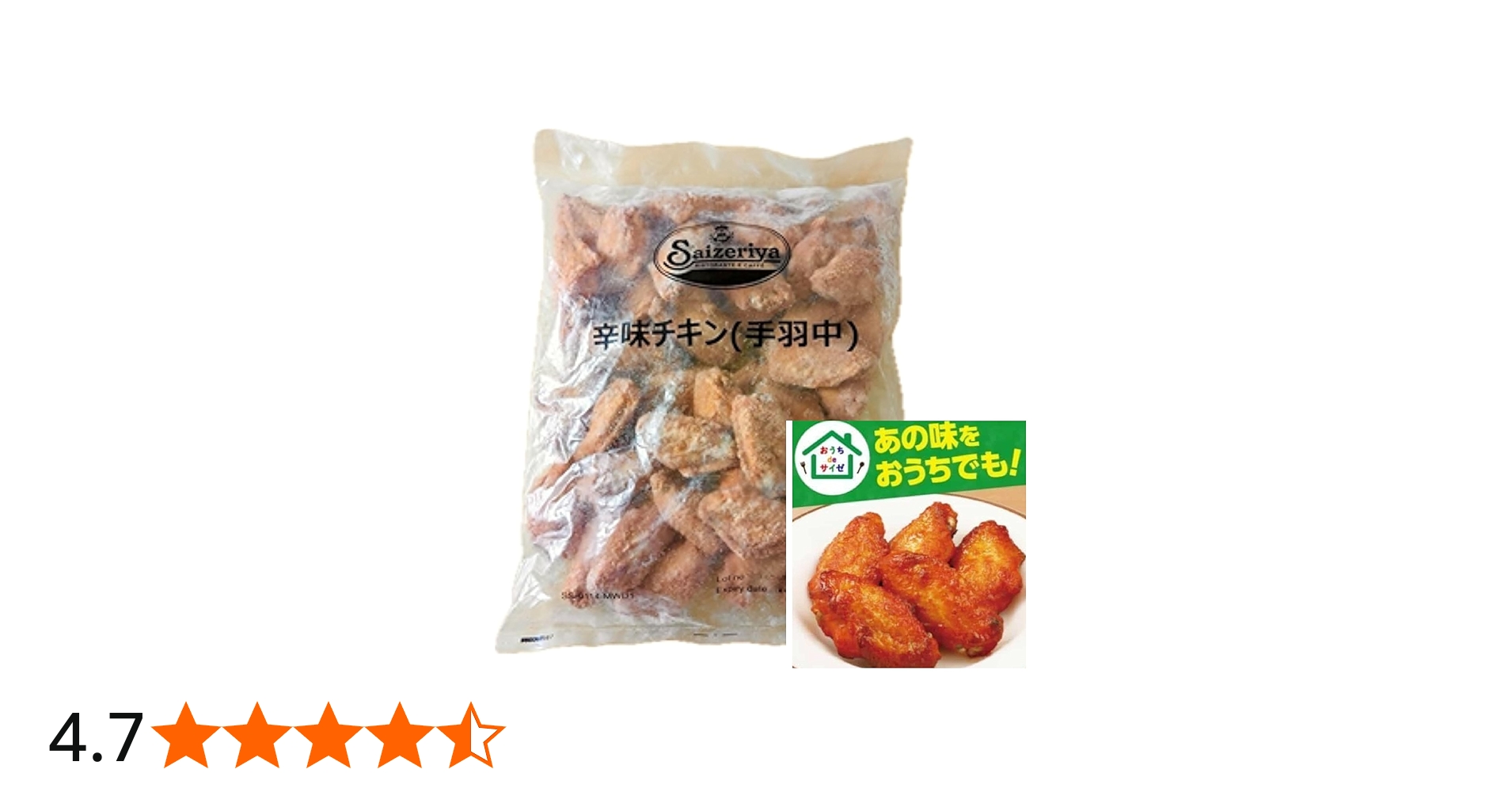 Amazon.co.jp: 最速発送！サイゼリヤ 【冷凍】 辛味チキン 1.5kg（約40