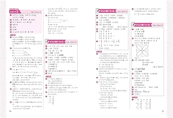小3 標準問題集 算数：2024年の教科書改訂に対応/小学生向け問題集