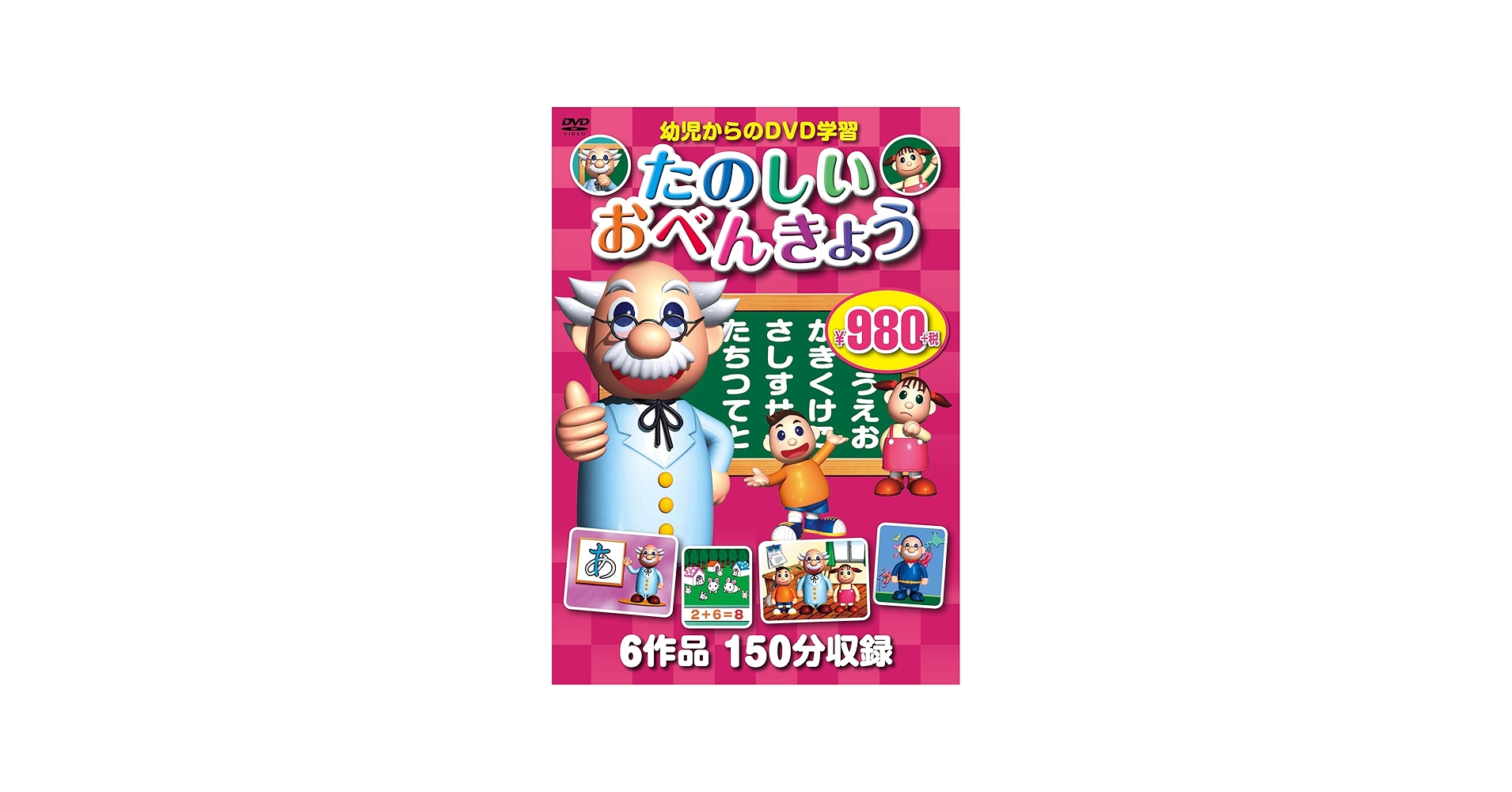 Amazon.co.jp: DVD たのしいおべんきょう 3枚組 (NAGAOKA DVD
