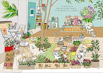 Amazon.co.jp: みけねこみっけねこ : いなのべ いくこ: 本