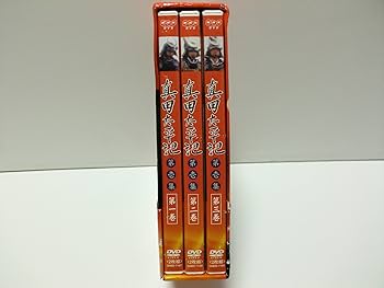 Amazon.co.jp: 真田太平記 第壱集 [DVD] : 渡瀬恒彦, 草刈正雄, 遙