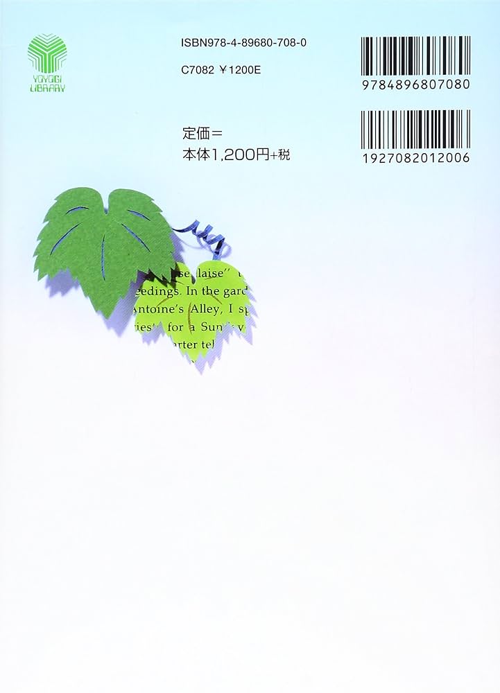 情報構造で読む英語長文 (代々木ゼミ方式) | 西 きょうじ |本 | 通販
