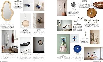 Amazon.co.jp: 北欧テイストの部屋づくり no.46【付録：カレンダー