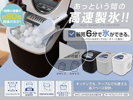 Amazon | MTK 製氷機 小型 自動 高速 コンパクト 卓上 家庭用 最短6分