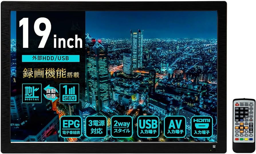 Amazon | [東京Deco] 19インチ ポータブル 液晶テレビ 大型モニター 地