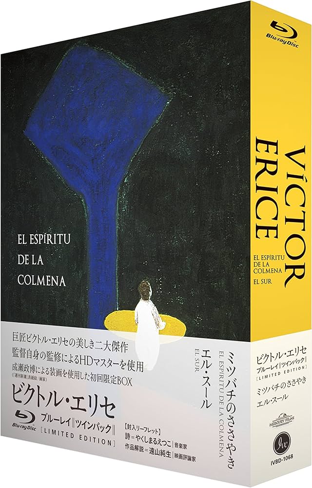 Amazon.com: ビクトル・エリセ監督『ミツバチのささやき』『エル