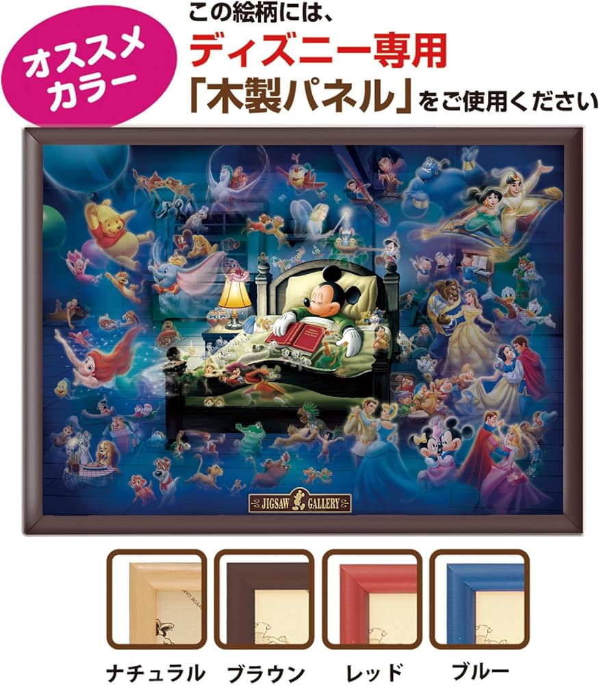 Amazon | テンヨー(Tenyo) 【日本製】 500ピース 光るピース