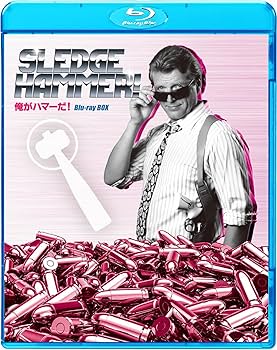 Amazon.co.jp: 俺がハマーだ！ ブルーレイBOX（3枚組） : デヴィッド