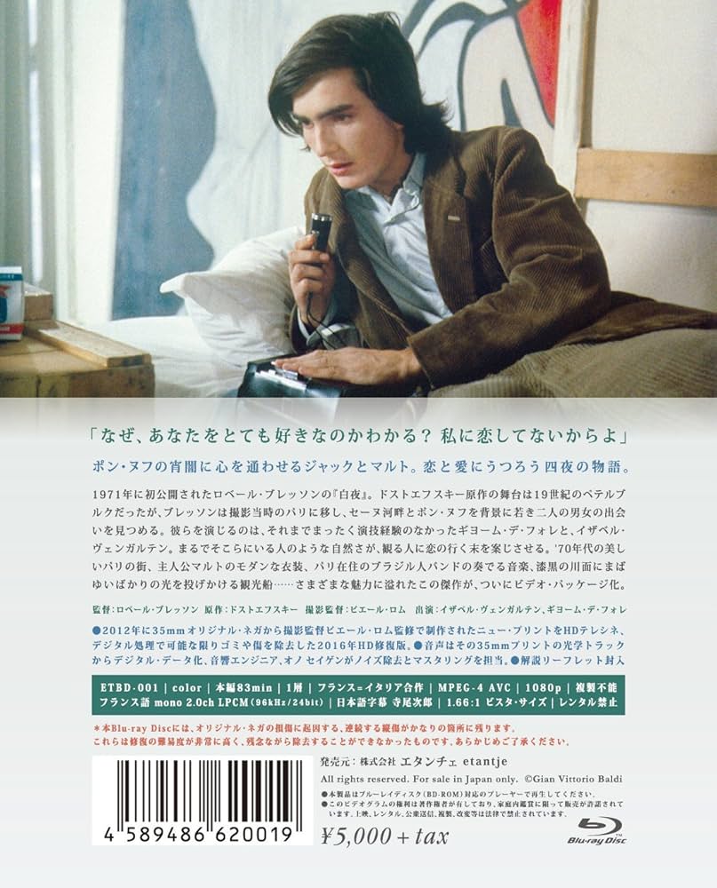 Amazon.co.jp | ロベール・ブレッソン監督『白夜』Blu-ray DVD