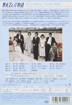 Amazon.co.jp: 男女7人夏物語 DVD-BOX : 明石家さんま, 大竹しのぶ