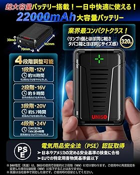 Amazon.co.jp: [UNISO] 新モデルファン付きベスト空調作業服 ファン