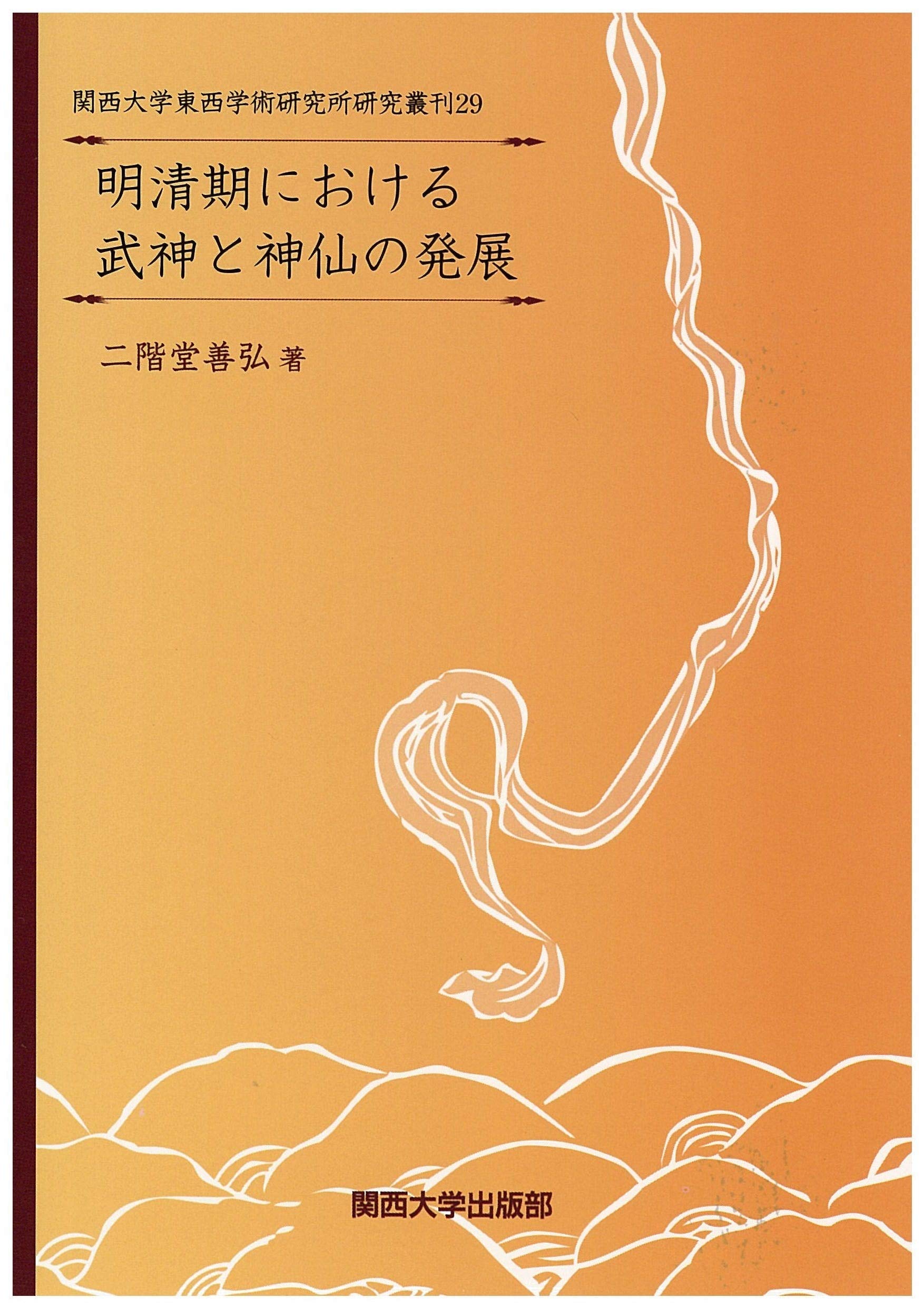 Amazon.co.jp: 二階堂 善弘: 本、バイオグラフィー、最新アップデート