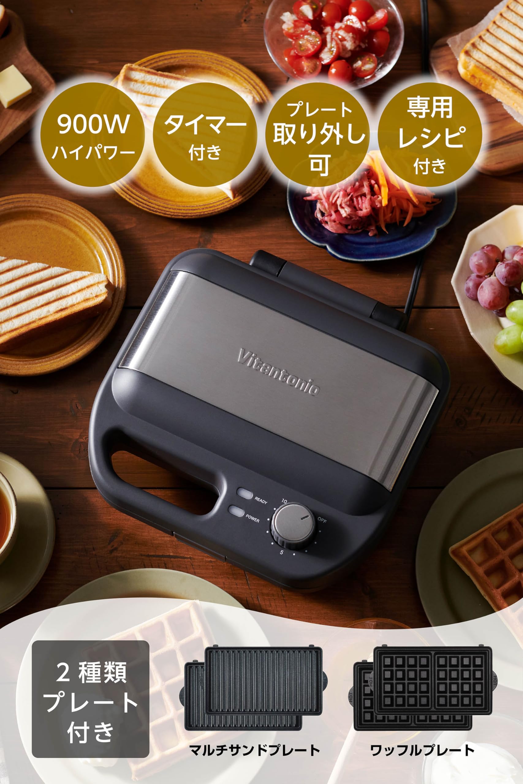 Amazon | [ ビタントニオ 公式 ] ワッフル＆ホットサンドベーカー (VWH
