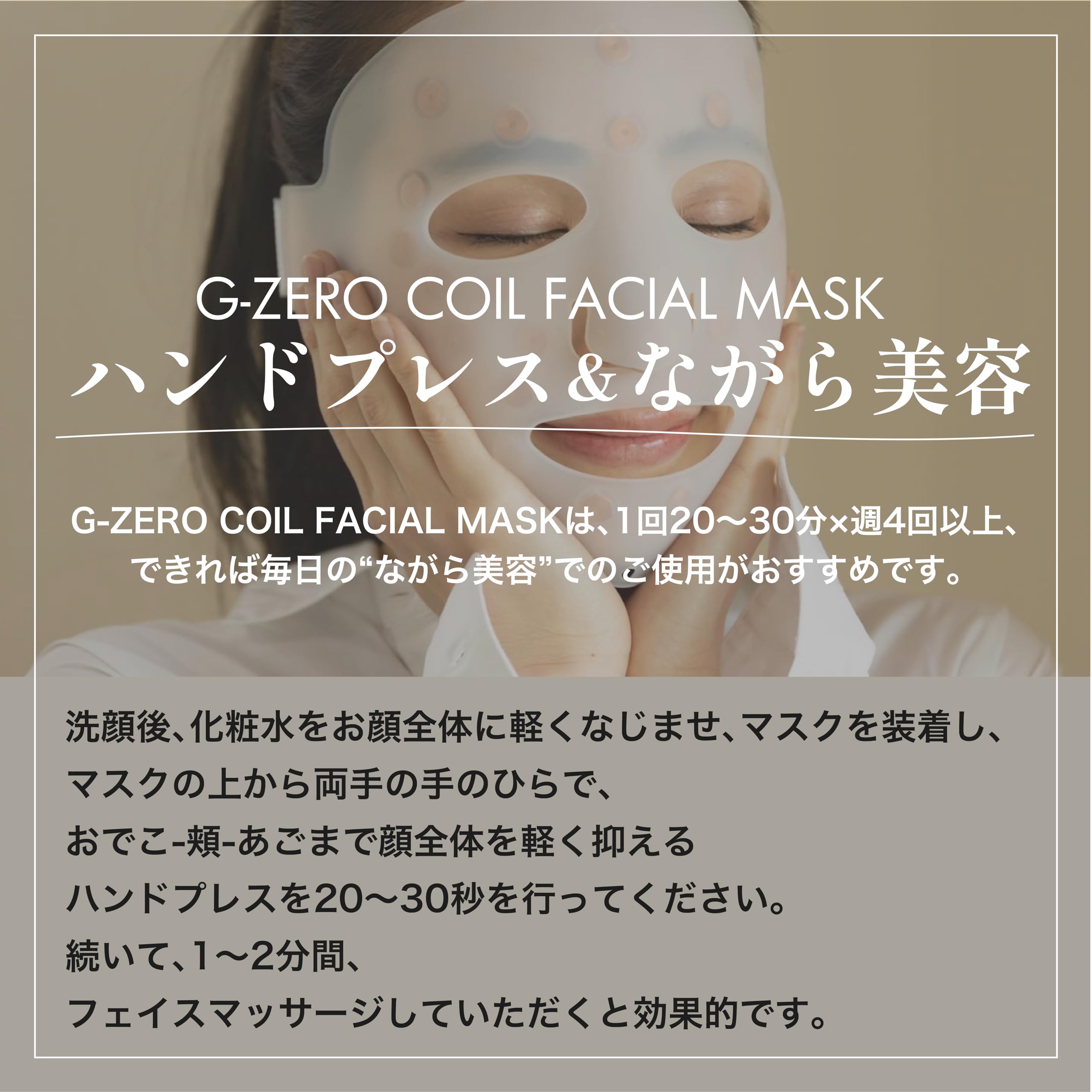 Amazon.co.jp: GEMMATSU G-ZERO COIL FACIAL MASK (WH) 美容美顔器