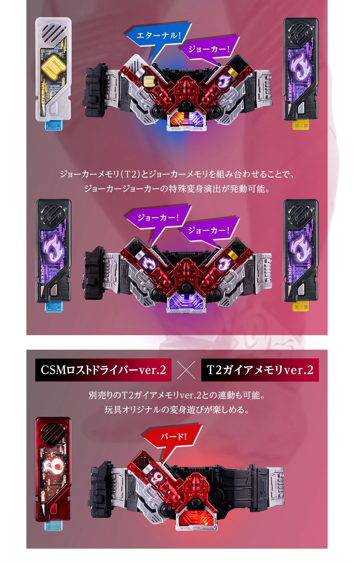 Amazon | CSMロストドライバーver.2 | ベルト・なりきりアイテム