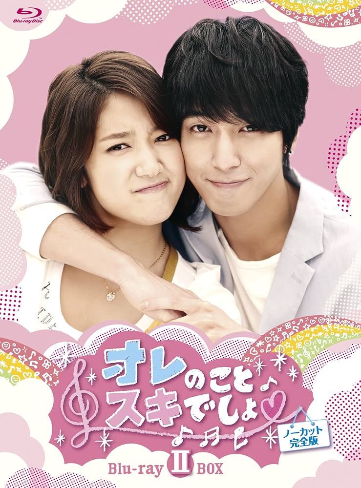Amazon.co.jp: オレのことスキでしょ。プレミアムBlu-ray BOXII