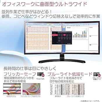 Amazon.co.jp: LG モニター ディスプレイ 34UC88-B 34インチ/曲面