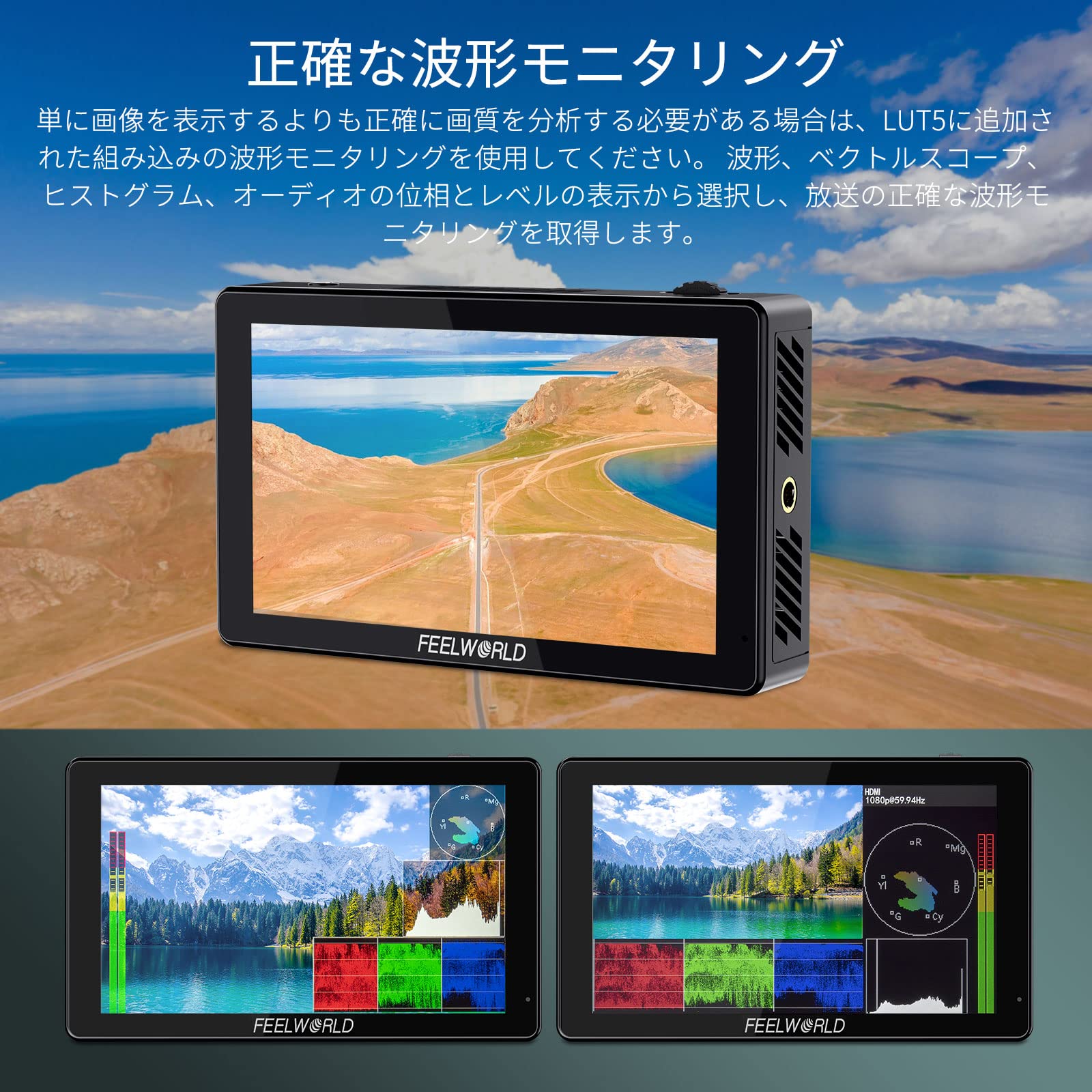 Amazon | FEELWORLD LUT5 5.5インチ超高輝度 3000nitタッチスクリーン