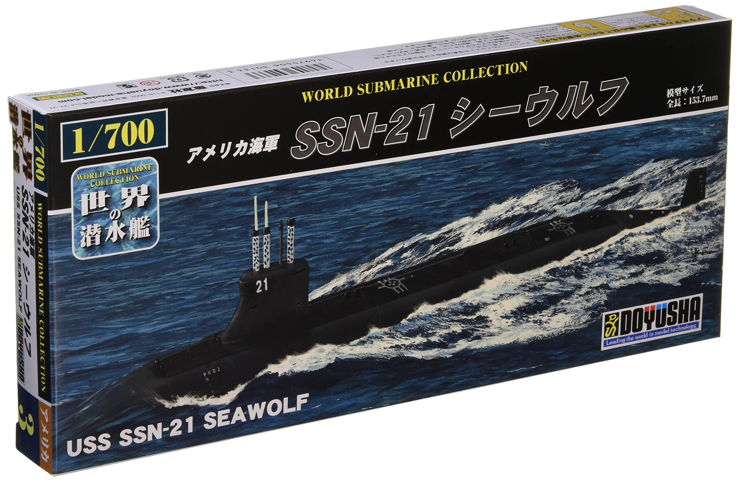 ヨネザワ 米澤玩具 サブマリン SSN29 シーウルフ 潜水艦 ブリキ