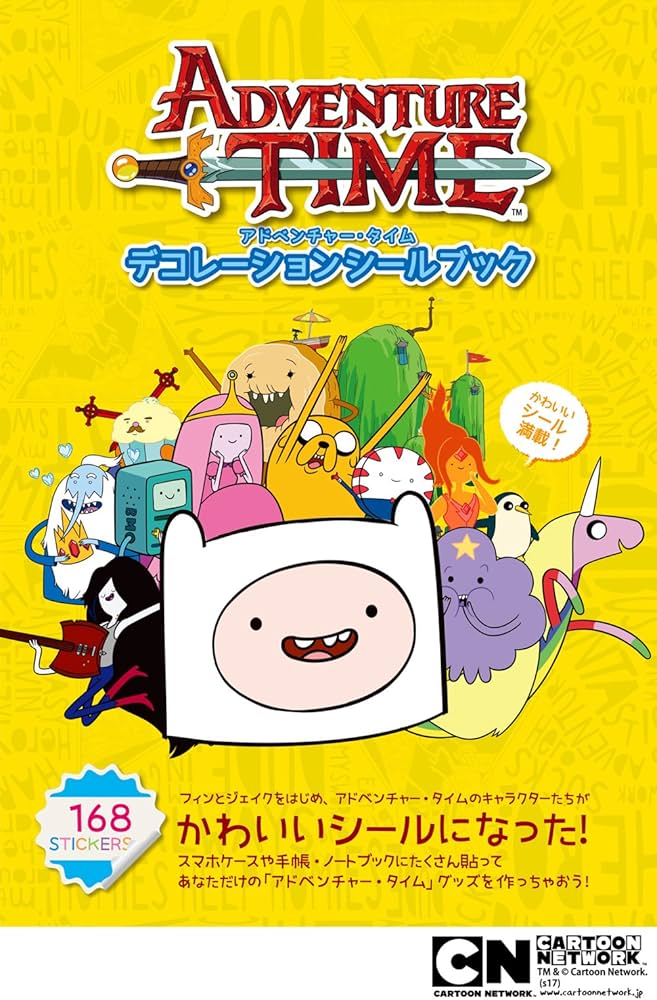アドベンチャー・タイム デコレーションシールブック ([バラエティ
