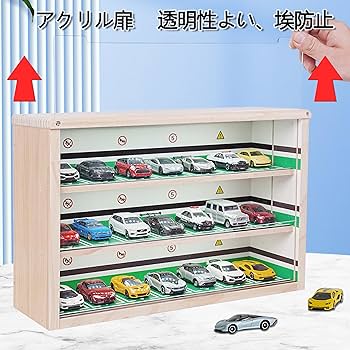 Amazon.co.jp: GUNSEED ミニカーケース、LED付き トミカ 収納 ケース