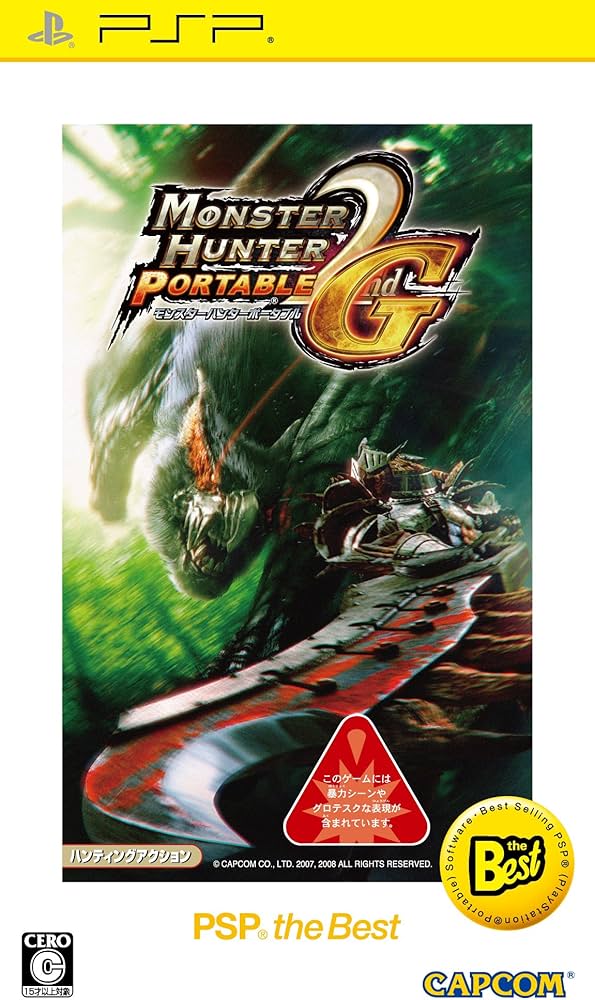 Amazon | モンスターハンター ポータブル 2nd G PSP the Best | ゲーム