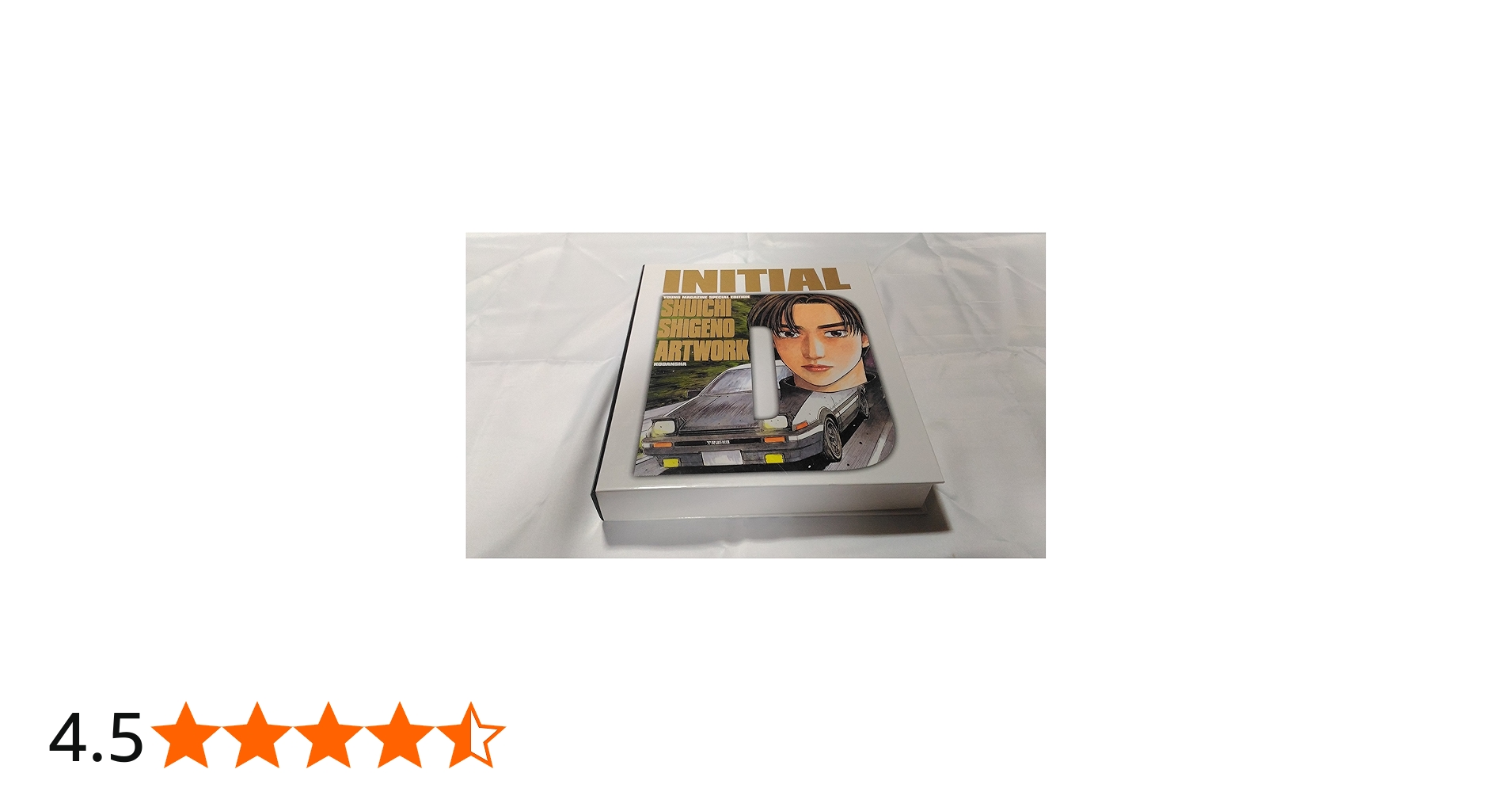 頭文字D画集豪華BOX |本 | 通販 | Amazon