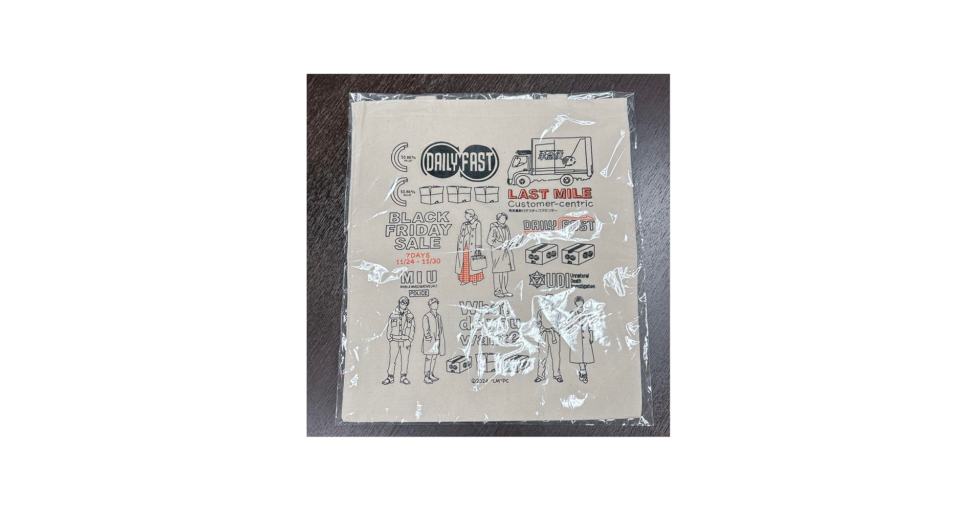 Amazon.co.jp: ラストマイル トート トートバッグ アンナチュラル