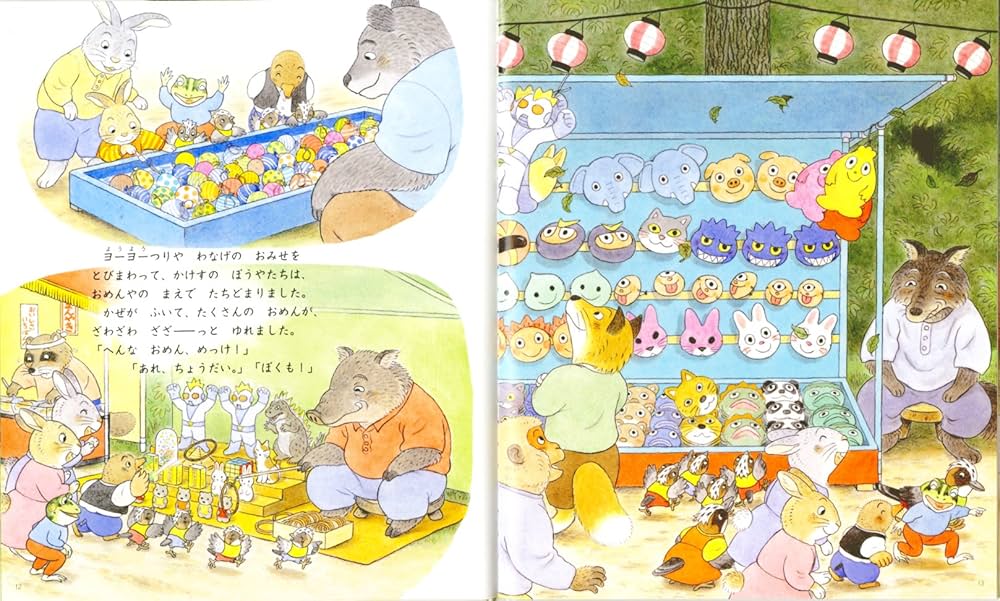 くすのきだんちのあきまつり (くすのきだんちシリーズ) | 武鹿 悦子