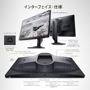 Amazon.co.jp: Dell AW2524HF 24.5インチ Alienware ゲーミング