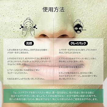 Amazon | 【skin signal】酵素洗顔 クレイ酵素クレンザー(70ml)｜酵素