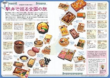 W32 日本のグルメ図鑑 47都道府県の名物料理を旅の雑学とともに解説