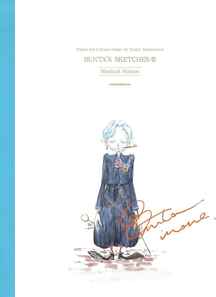 BUNTA'S SKETCHES-Ⅱ (Sherlock Holmes) | 井上文太, 井上文太 |本