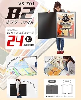 Amazon.co.jp: ベルソス B2ポスターファイル ブラック VS-Z01 0