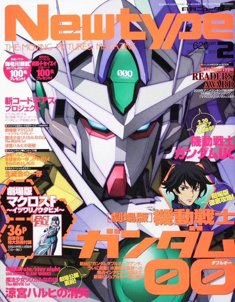 Amazon.co.jp: Newtype(ニュータイプ) 2010年 02月号 [雑誌] : 本