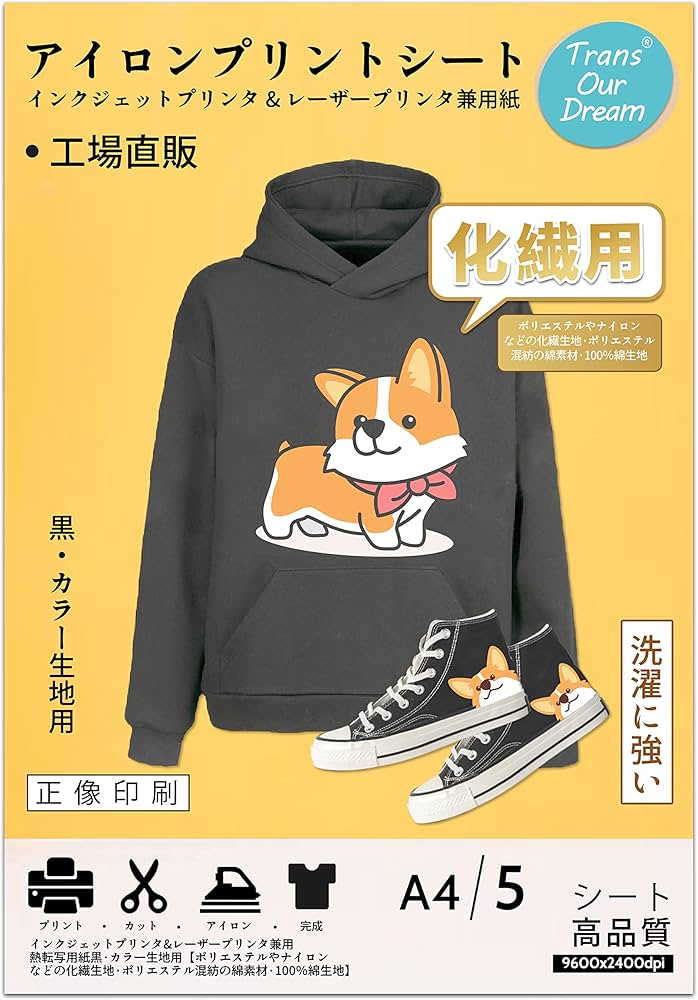 Amazon.co.jp: TransOurDream真正の転写シート 化繊生地用アイロン