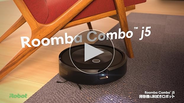 Amazon | ルンバ コンボ j5 ロボット掃除機 アイロボット(iRobot) 掃除