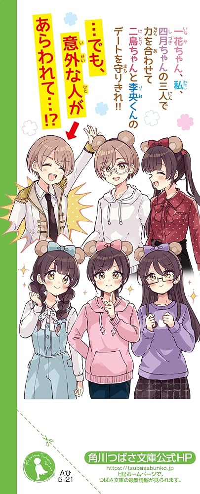 Amazon.co.jp: 四つ子ぐらし(20) 遊園地デートはパニック寸前!? (角川