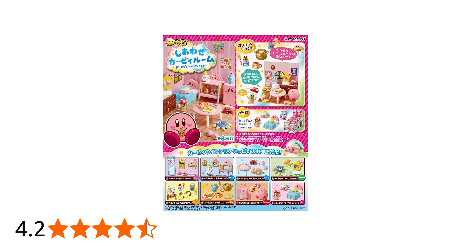 Amazon.co.jp: 星のカービィ しあわせカービィルーム BOX商品 1BOX=8個