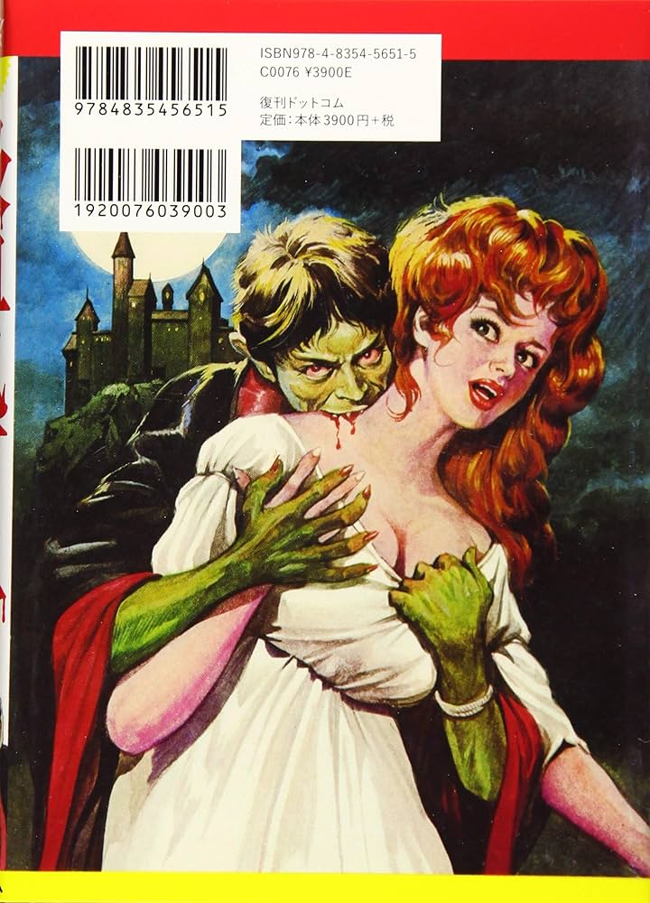 Amazon.co.jp: 吸血鬼百科 復刻版 (ドラゴンブックス) : 佐藤有文