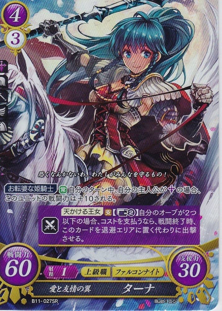 Amazon.co.jp: ファイアーエムブレム0(サイファ) ブースターパック