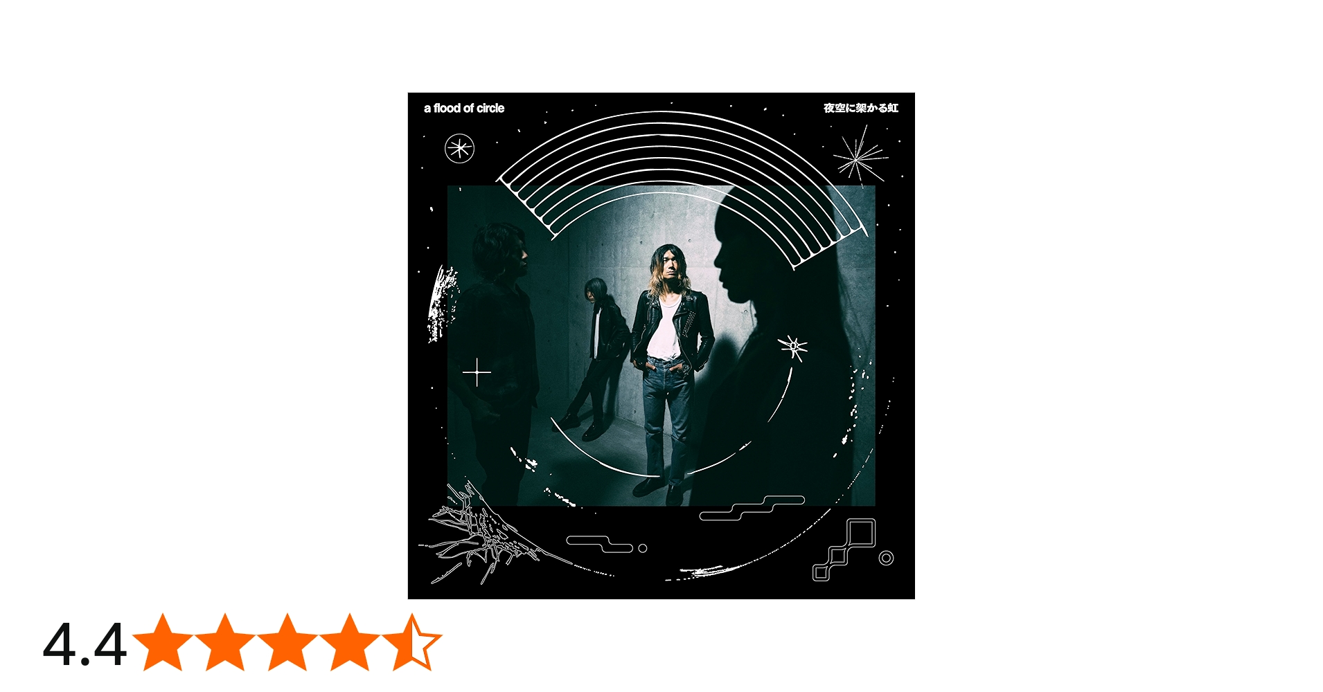 Amazon.co.jp: 夜空に架かる虹 - a flood of circle: ミュージック
