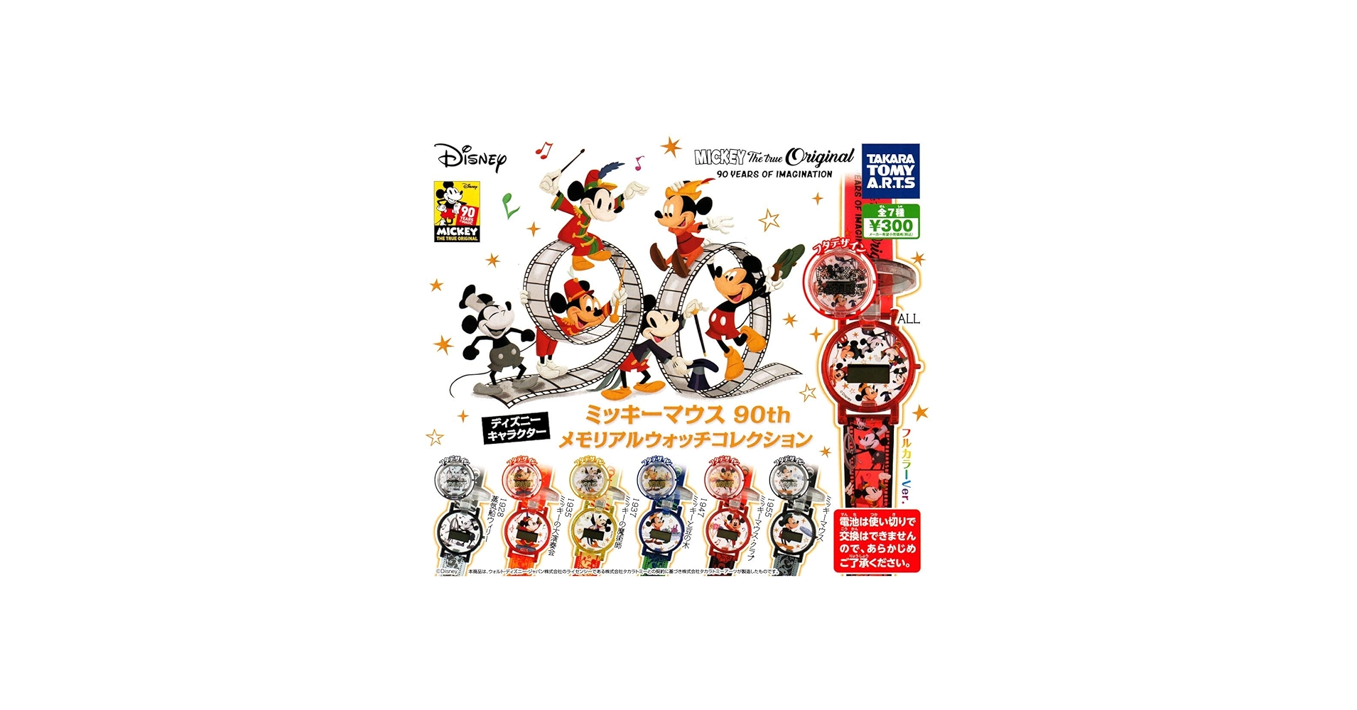 Amazon | ディズニーキャラクター ミッキーマウス90th メモリアル