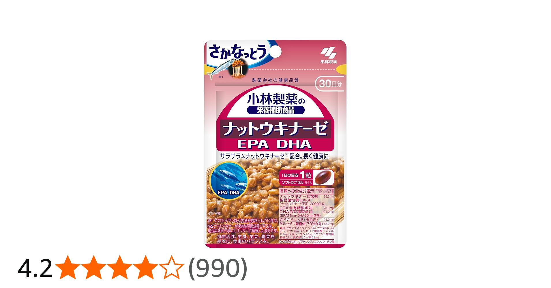 Amazon.co.jp: 小林製薬の栄養補助食品 ナットウキナーゼ EPA DHA 約30